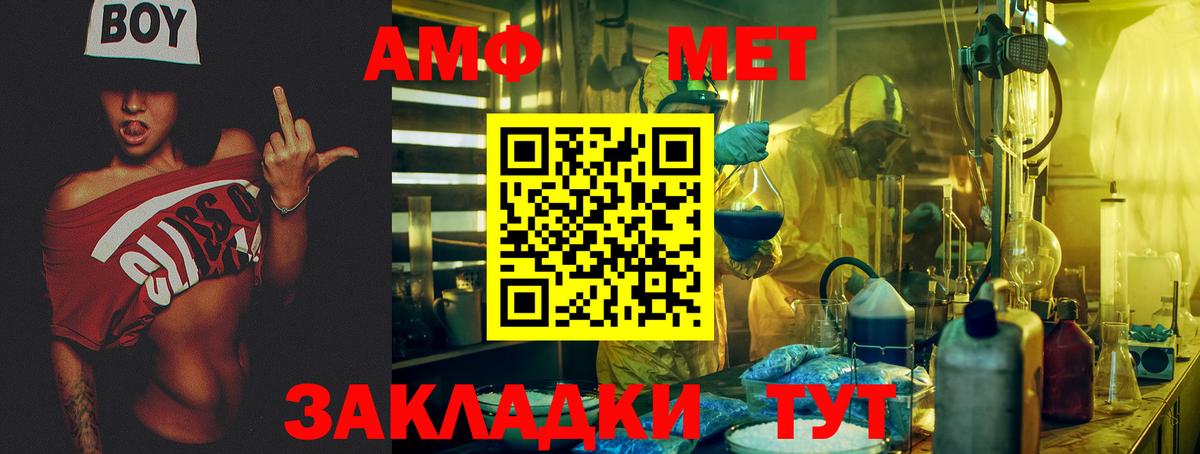 Амфетамин Розовый  Вход с VPN  Строитель 