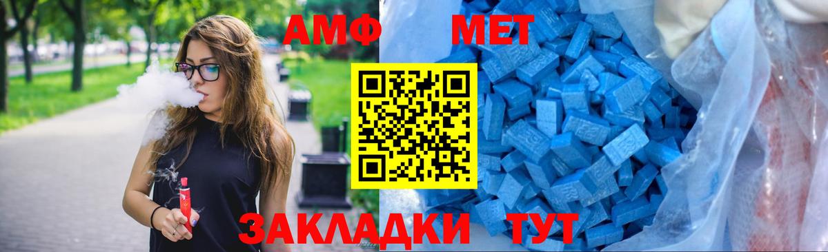 АМФ VHQ Строитель