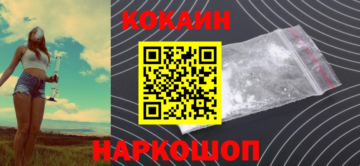COCAIN Колумбийский  COCAIN 97%  Строитель  Вход с VPN 