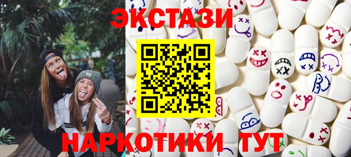 Ecstasy MDMA  ЭКСТАЗИ  Вход с VPN  Строитель  ЭКСТАЗИ Philipp Plein 