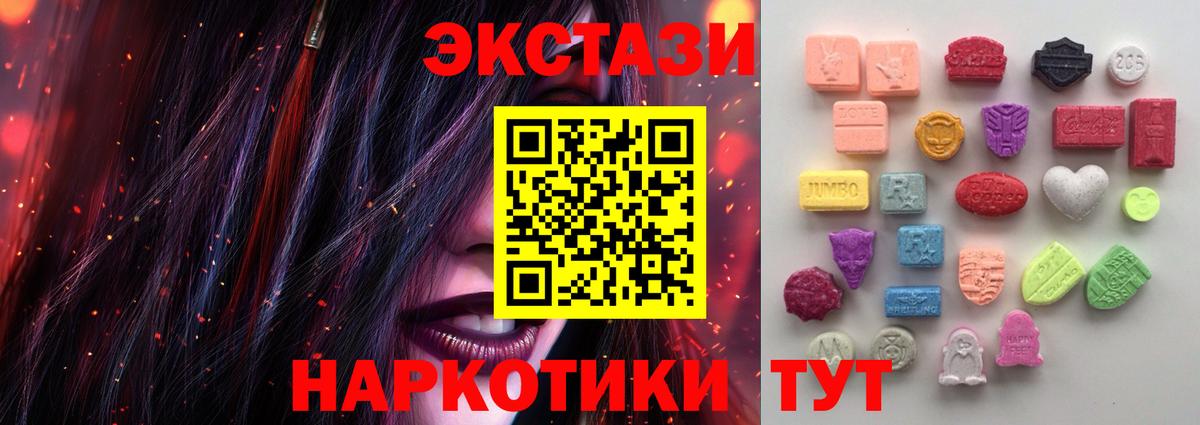 Ecstasy 280мг Строитель