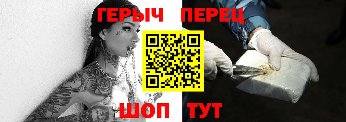 ГЕРОИН белый Строитель
