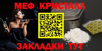 метамфетамин Краснознаменск