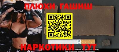 гашишное масло Краснокаменск