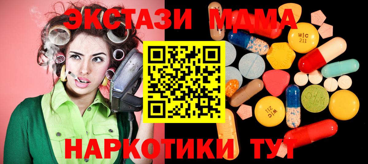 Строитель  МДМА VHQ  Вход с VPN  МДМА  MDMA crystal 