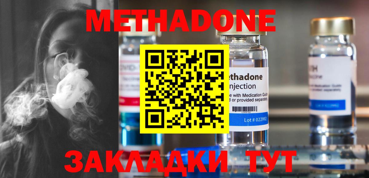 Строитель  МЕТАДОН methadone  Вход с VPN  МЕТАДОН белоснежный 