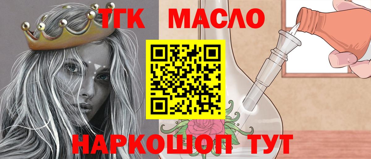 Дистиллят ТГК гашишное масло Строитель