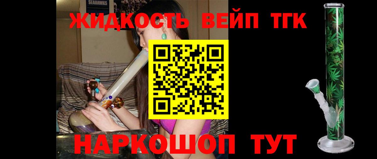 Дистиллят ТГК жижа  купить наркотики цена  Строитель  Вход с VPN 